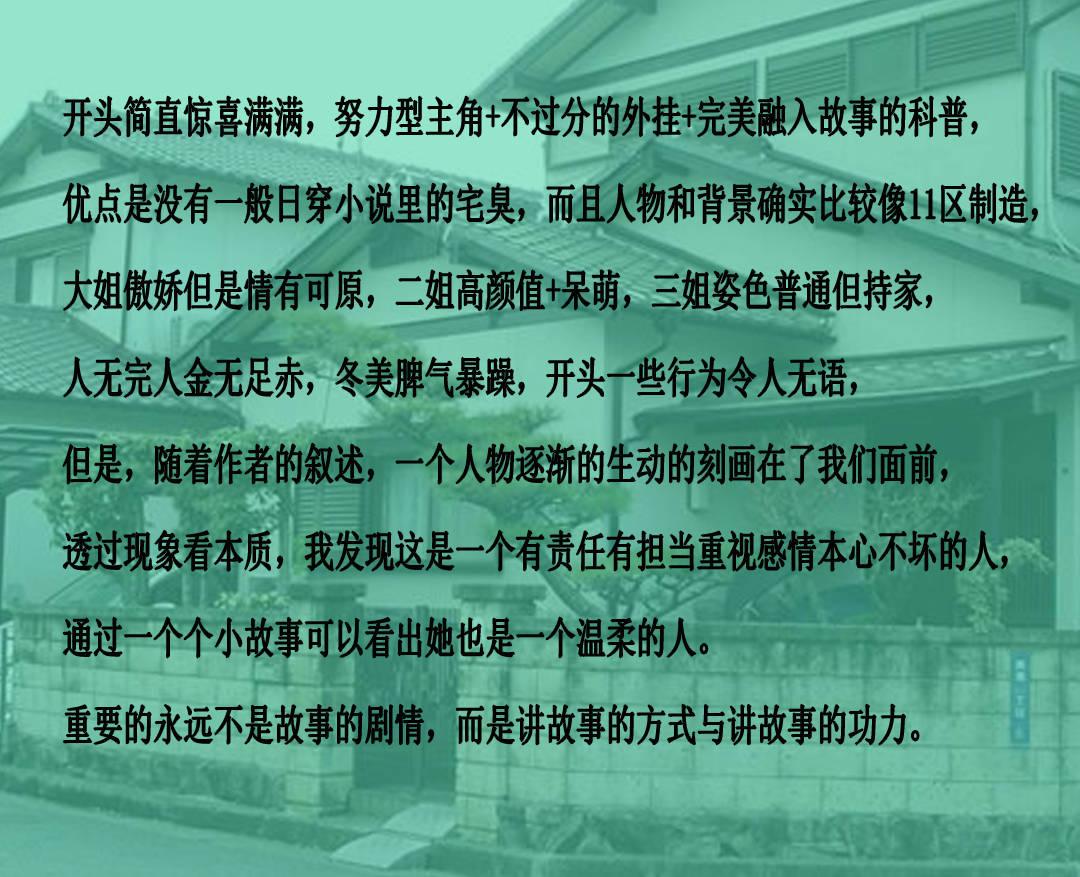 雏菊花园逃生
